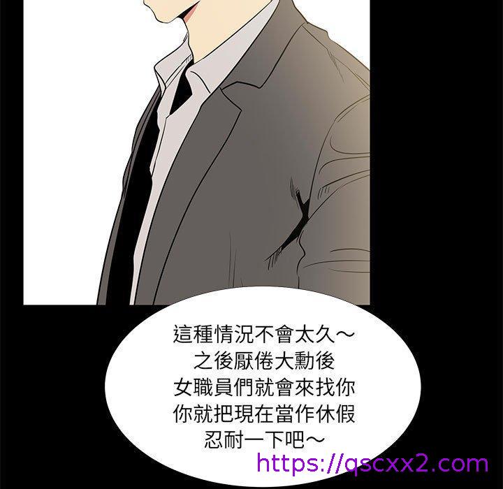 《OL福利社》漫画 第36話