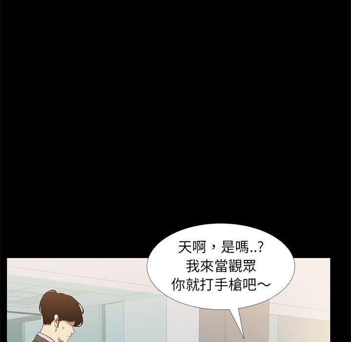 《OL福利社》漫画 第36話