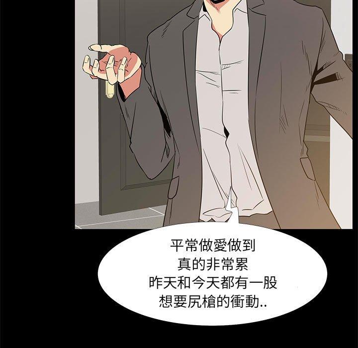 《OL福利社》漫画 第36話
