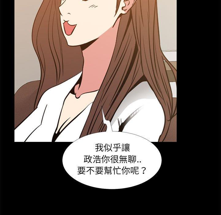 《OL福利社》漫画 第36話