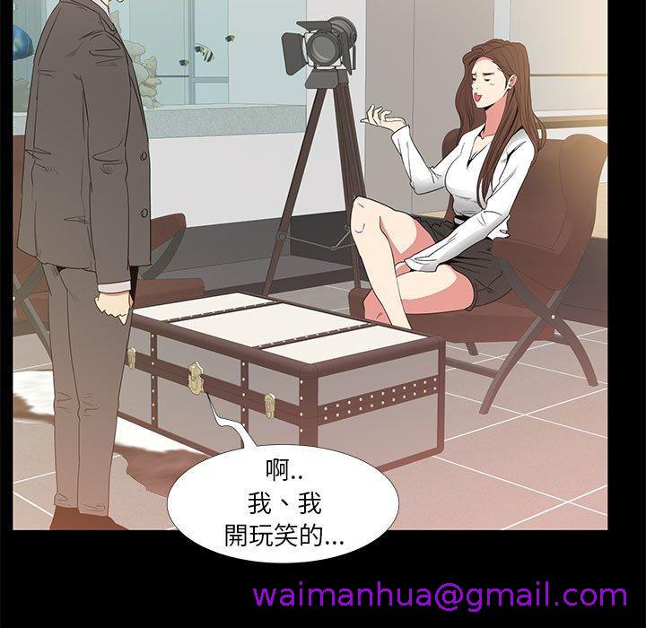 《OL福利社》漫画 第36話
