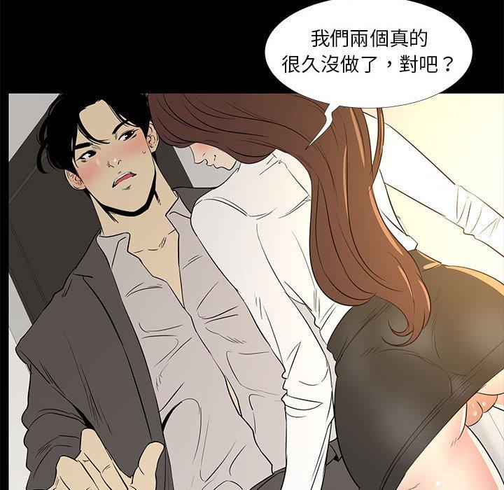 《OL福利社》漫画 第36話