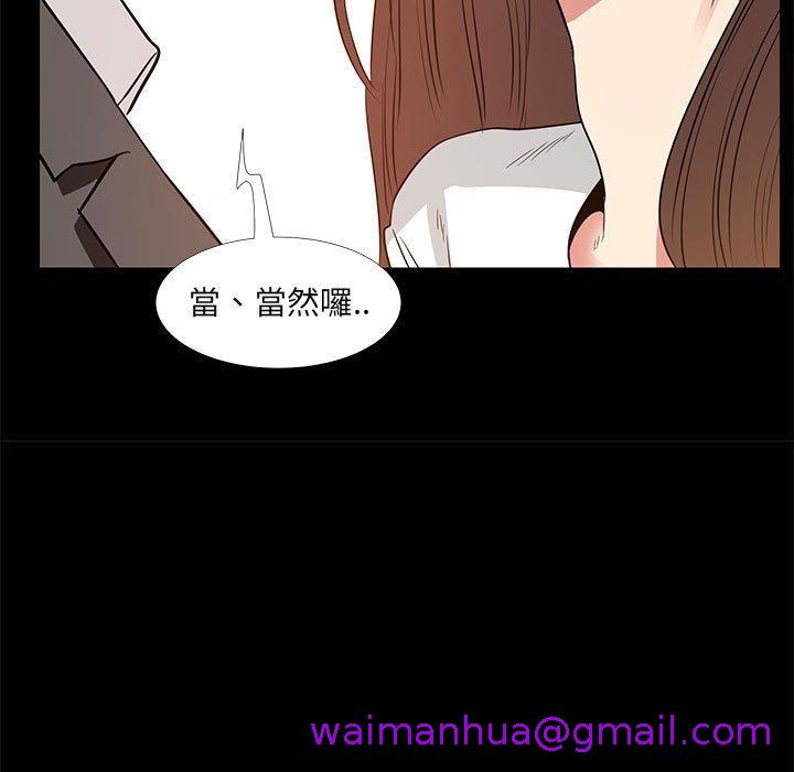 《OL福利社》漫画 第36話