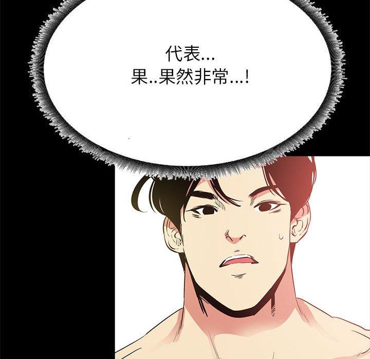 《OL福利社》漫画 第36話