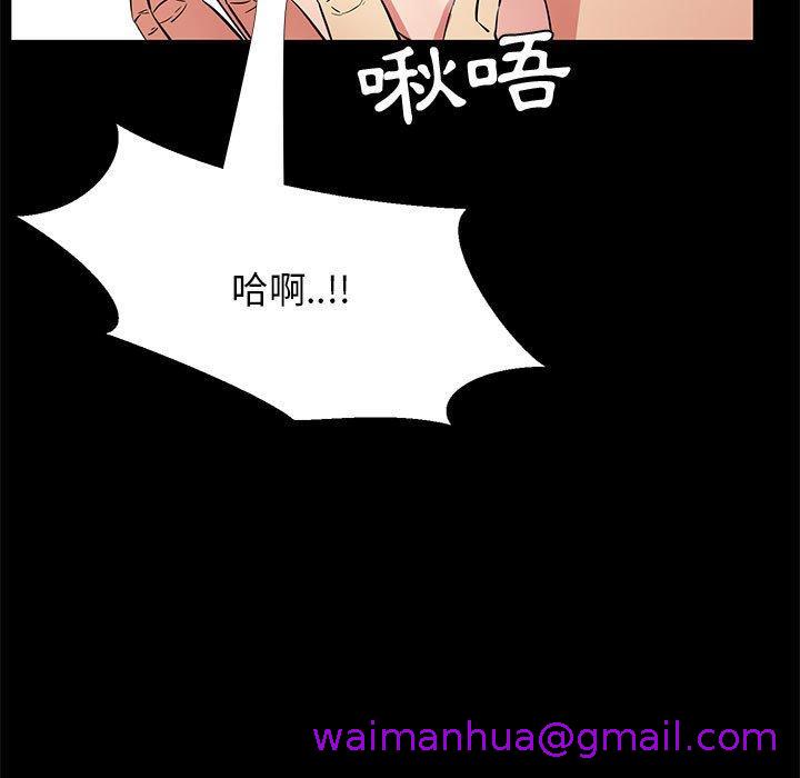 《OL福利社》漫画 第36話