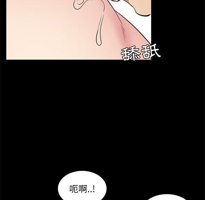 《OL福利社》漫画 第36話