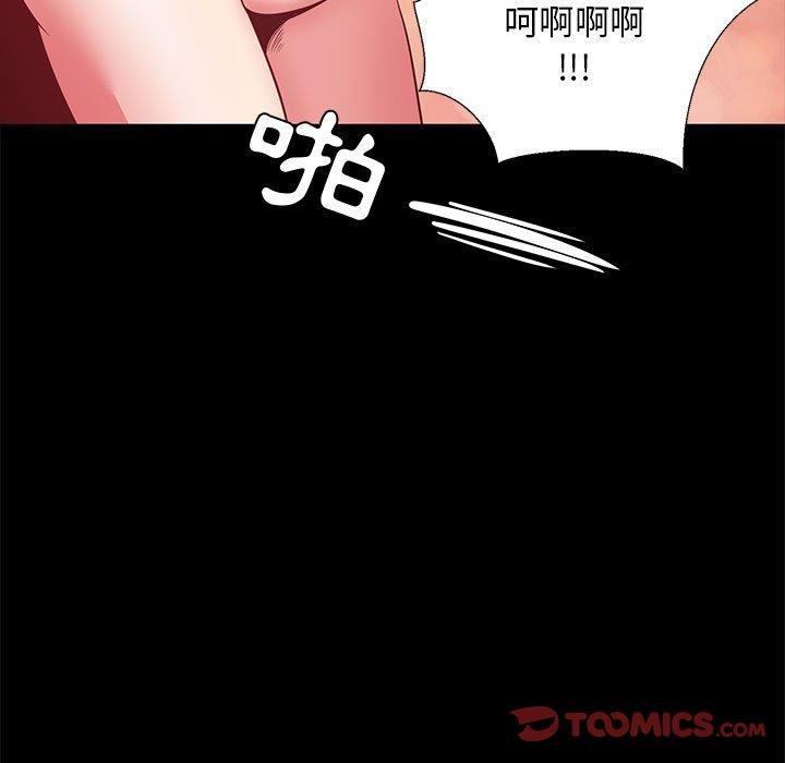 《OL福利社》漫画 第36話