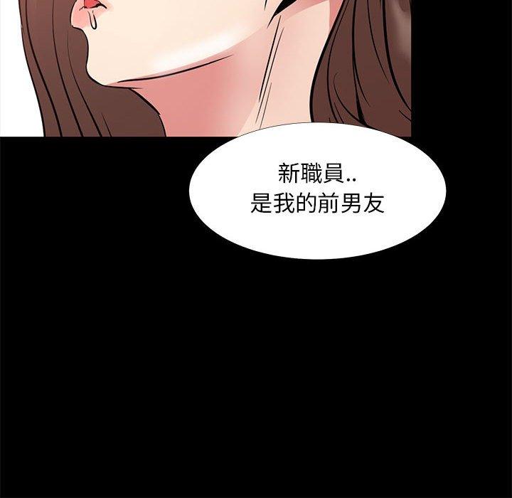 《OL福利社》漫画 第36話