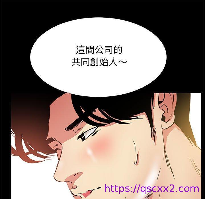《OL福利社》漫画 第36話