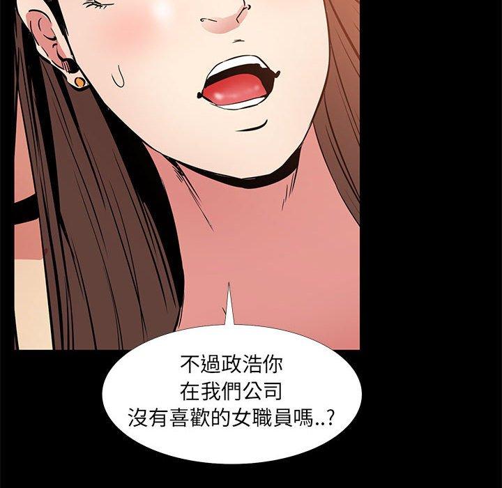 《OL福利社》漫画 第36話