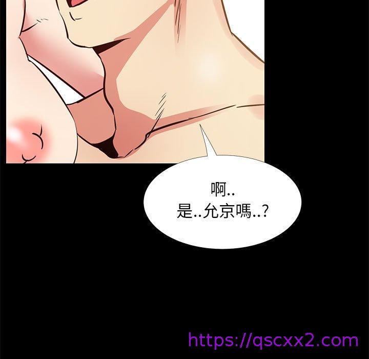 《OL福利社》漫画 第36話