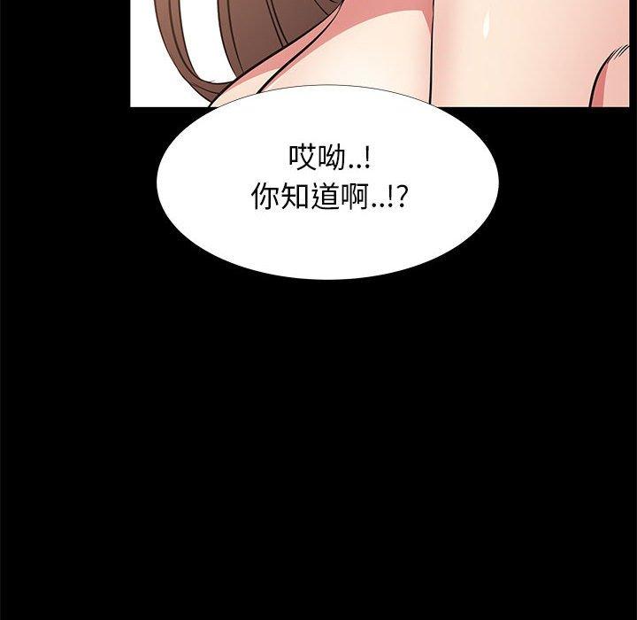 《OL福利社》漫画 第36話