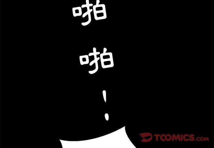 《OL福利社》漫画 第37話