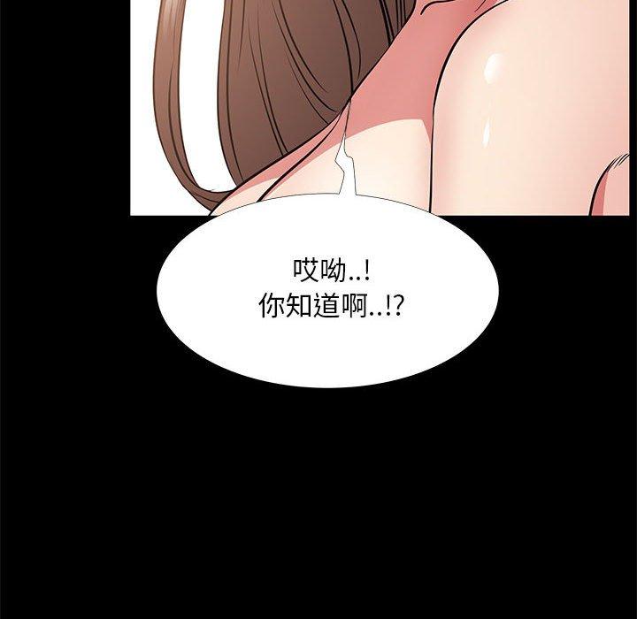 《OL福利社》漫画 第37話