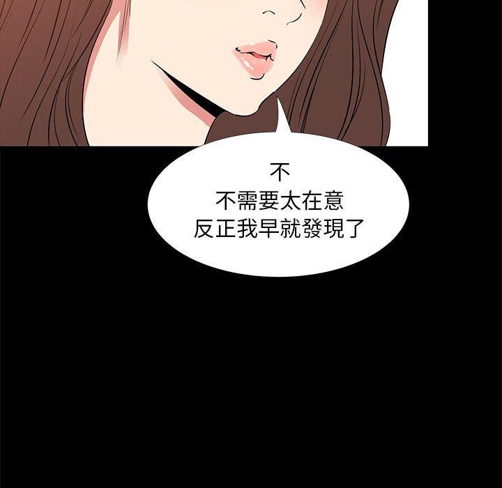 《OL福利社》漫画 第37話