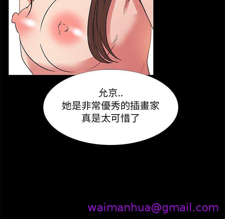 《OL福利社》漫画 第37話
