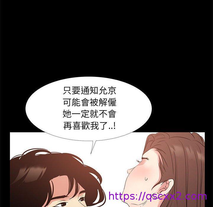 《OL福利社》漫画 第37話