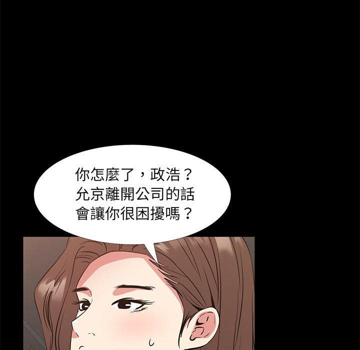 《OL福利社》漫画 第37話