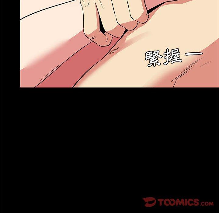 《OL福利社》漫画 第37話