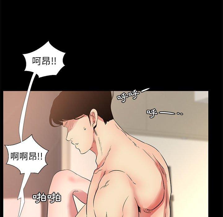 《OL福利社》漫画 第37話
