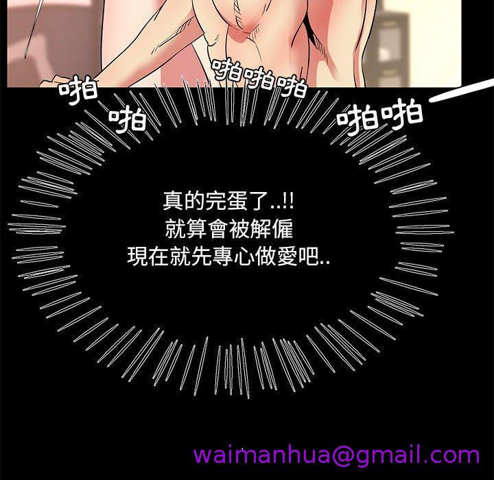 《OL福利社》漫画 第37話