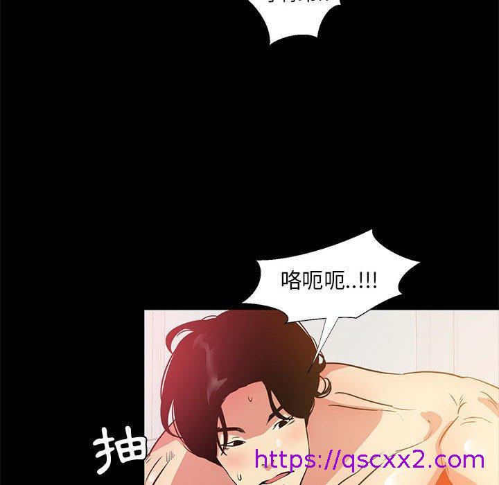 《OL福利社》漫画 第37話
