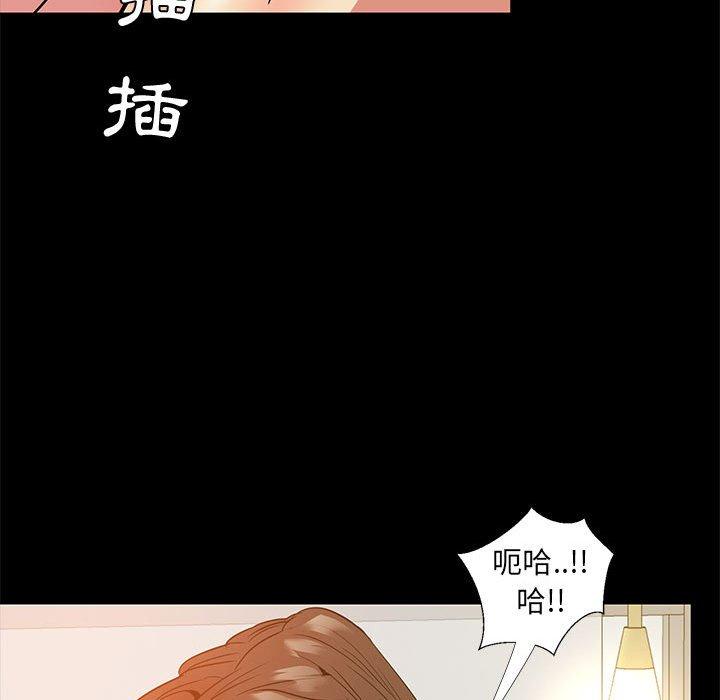 《OL福利社》漫画 第37話