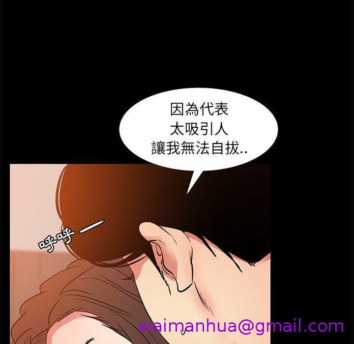 《OL福利社》漫画 第37話