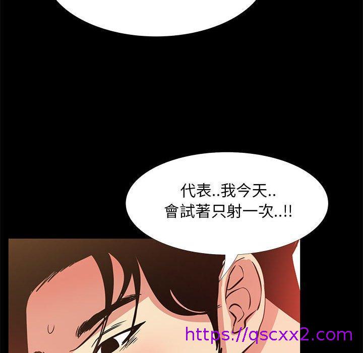 《OL福利社》漫画 第37話
