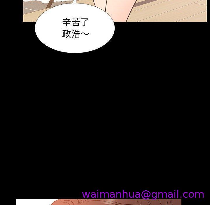 《OL福利社》漫画 第37話