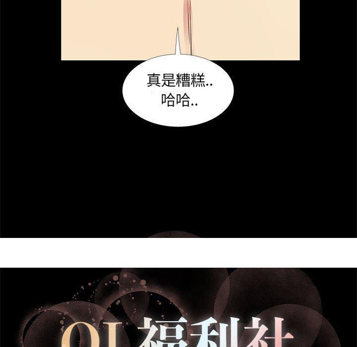 《OL福利社》漫画 第37話