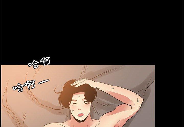 《OL福利社》漫画 第38話