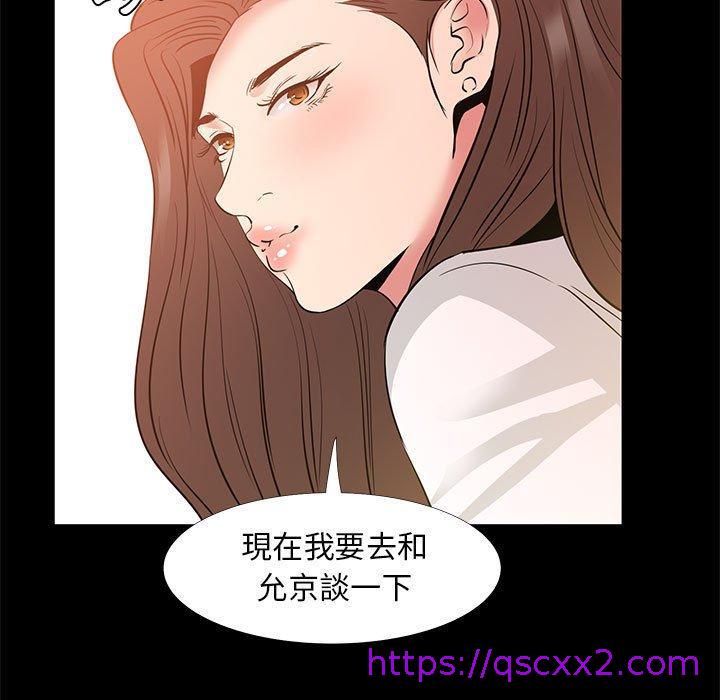 《OL福利社》漫画 第38話
