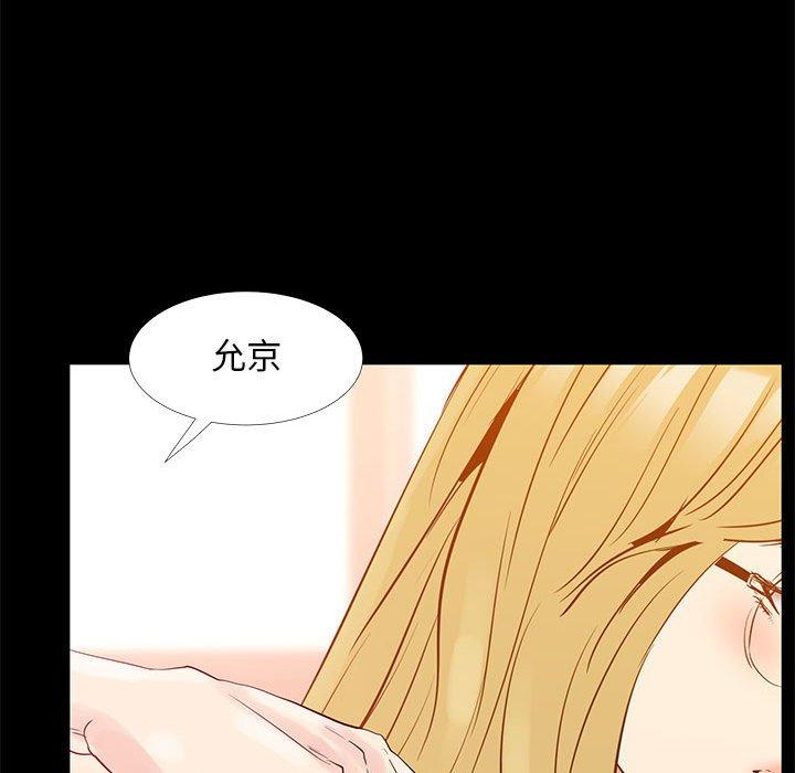 《OL福利社》漫画 第38話