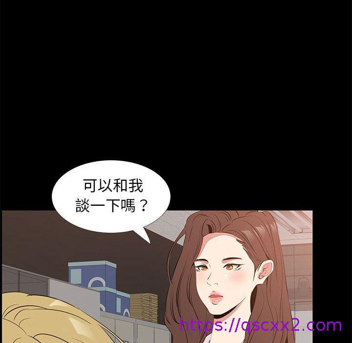 《OL福利社》漫画 第38話