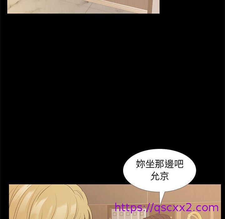 《OL福利社》漫画 第38話