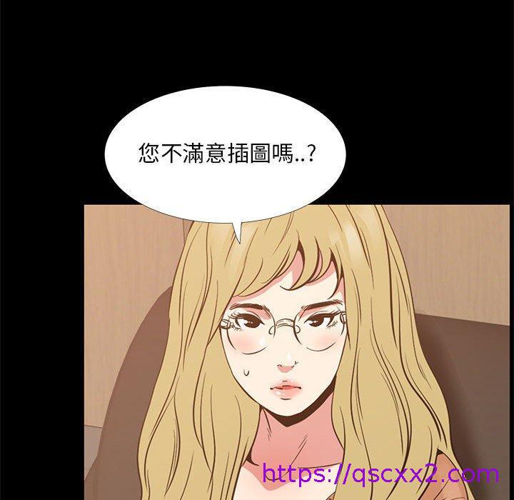 《OL福利社》漫画 第38話