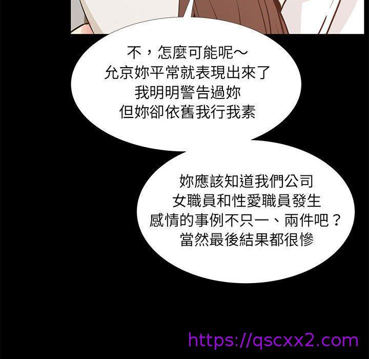 《OL福利社》漫画 第38話