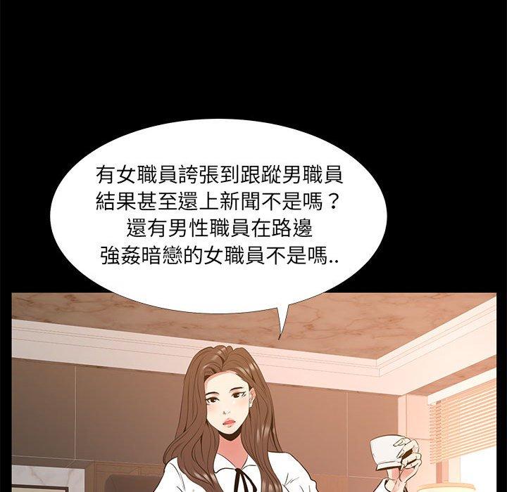 《OL福利社》漫画 第38話