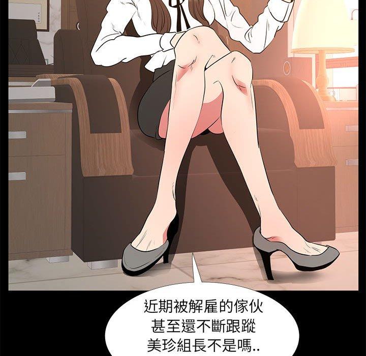 《OL福利社》漫画 第38話