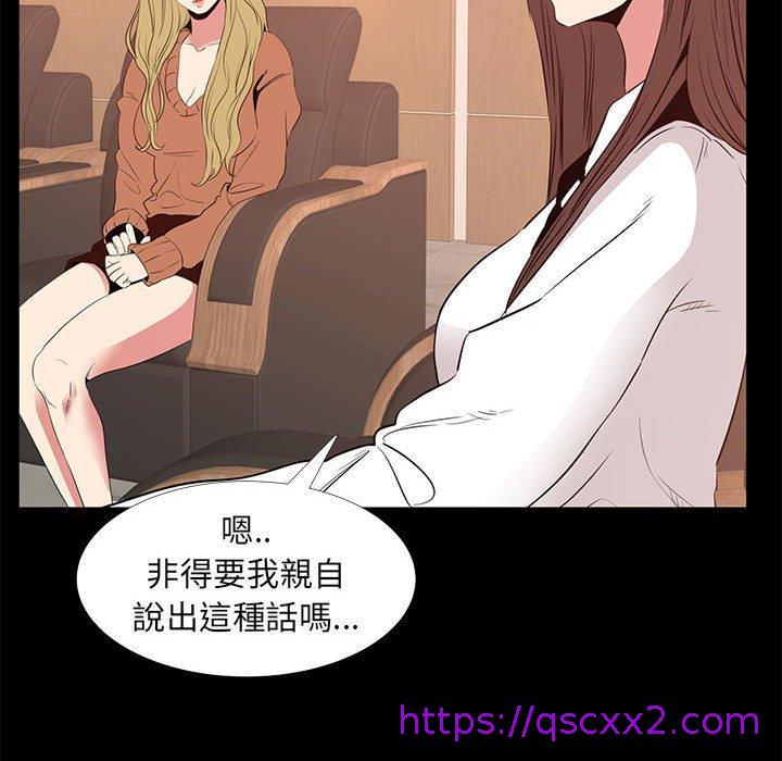 《OL福利社》漫画 第38話