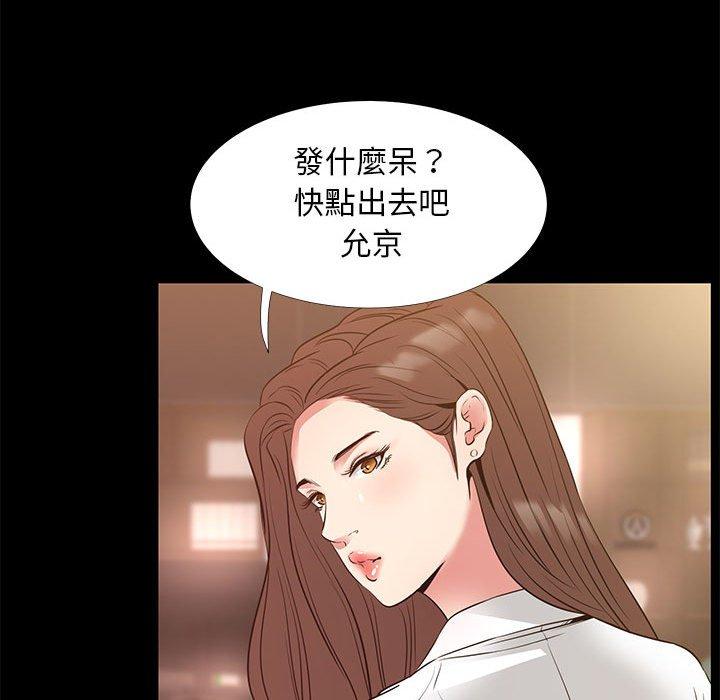 《OL福利社》漫画 第38話