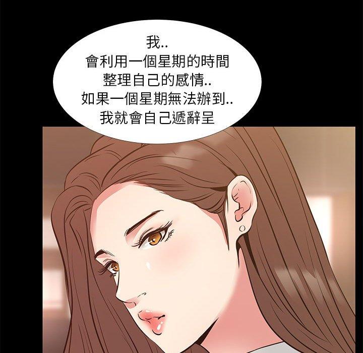 《OL福利社》漫画 第38話