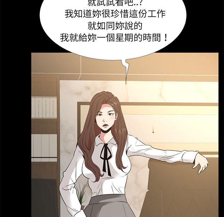 《OL福利社》漫画 第38話