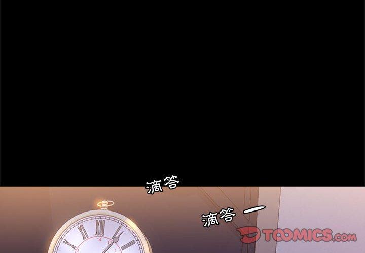 《OL福利社》漫画 第4話