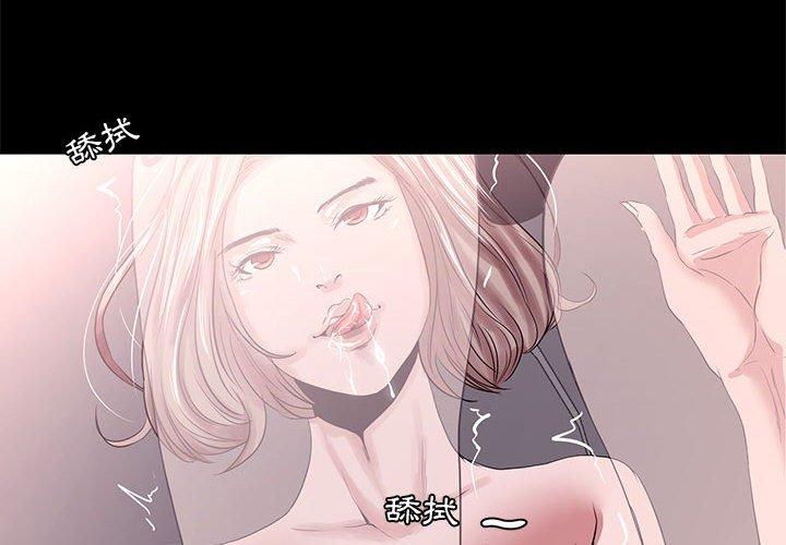 《OL福利社》漫画 第4話