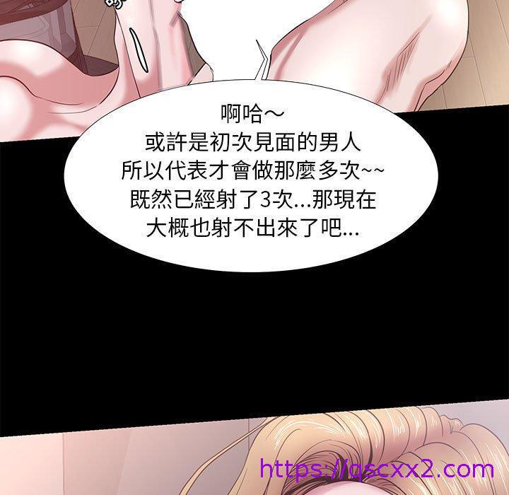 《OL福利社》漫画 第4話