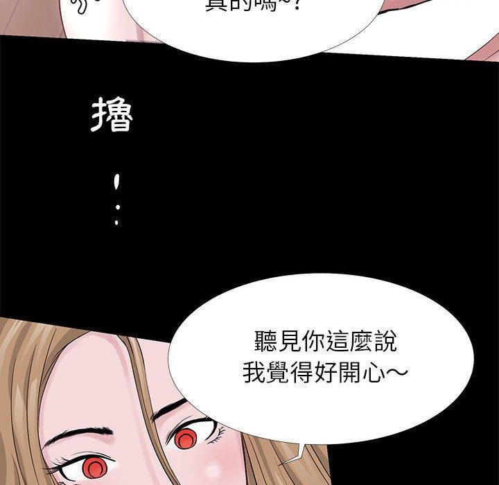 《OL福利社》漫画 第4話