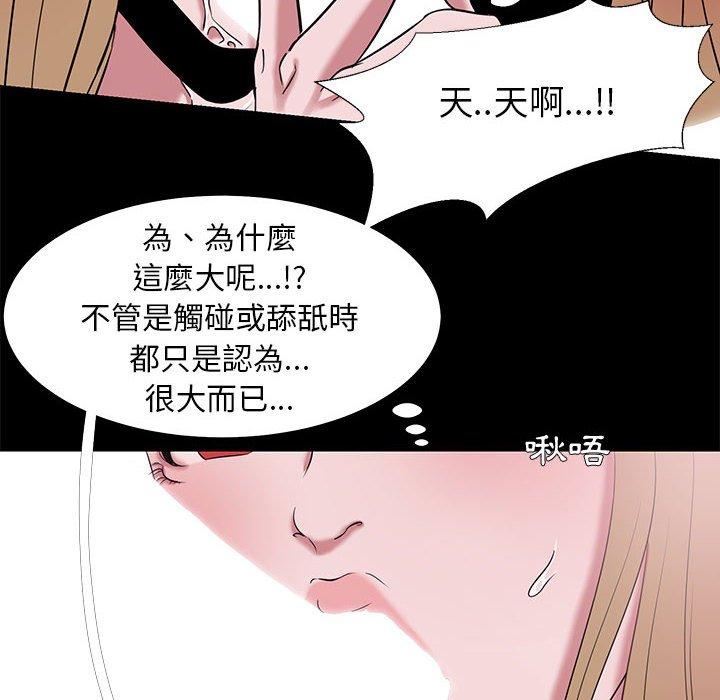 《OL福利社》漫画 第4話