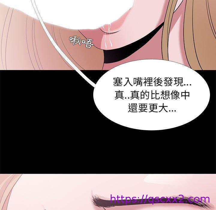 《OL福利社》漫画 第4話